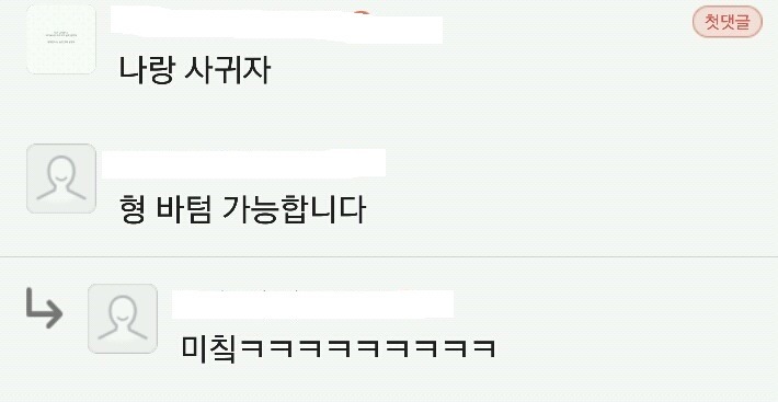 이제훈 6년동안 여친없다는 말에 남초카페 반응 | 인스티즈