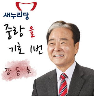 [분노주의] 국가원수 모독하는 자유한국당 서울시당 위원장ㄷㄷㄷ.jpg | 인스티즈