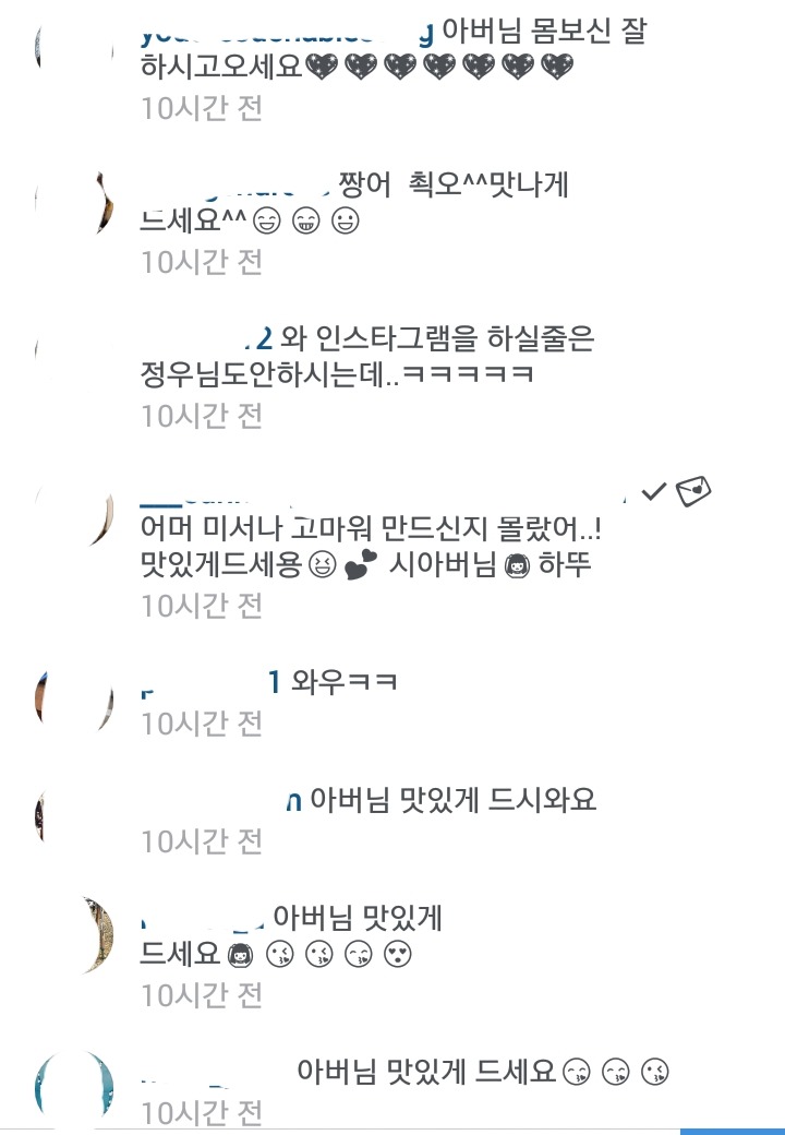 난리난 김용건 인스타 ㅋㅋㅋㅋㅋㅋㅋㅋㅋㅋ | 인스티즈