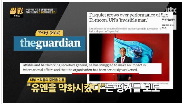 ??: 누가 뭐라고 해도 반기문은 무능하다구요 빼액!!!!!!! | 인스티즈
