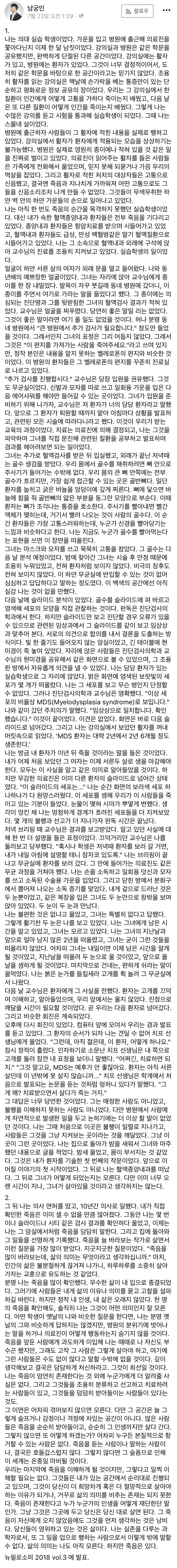 삶의 의미는 나도 아직 모른다. 하지만 죽음은 있다 | 인스티즈