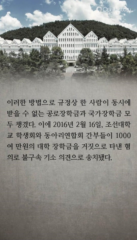 총학생회하면 차 한대는 그냥 뽑는다? | 인스티즈