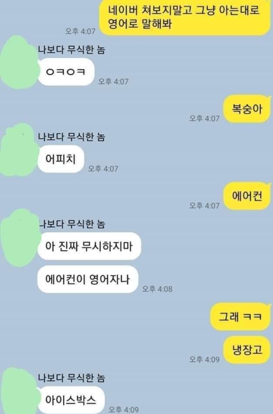 조금 모자라지만 착한친구 근황 | 인스티즈