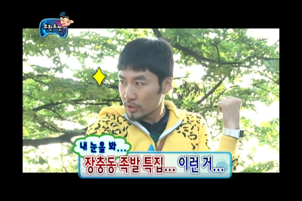 무도 매니아들만 아는 레전드 특집.jpg | 인스티즈