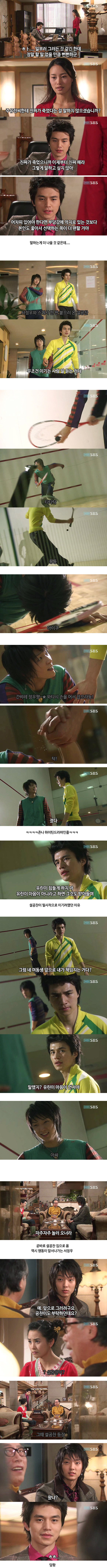 [마이걸] 뻥쟁이 주유린과 잃어버린 동생을 찾는 설공찬의 꾸쥬워마이걸~♥ 11화 | 인스티즈