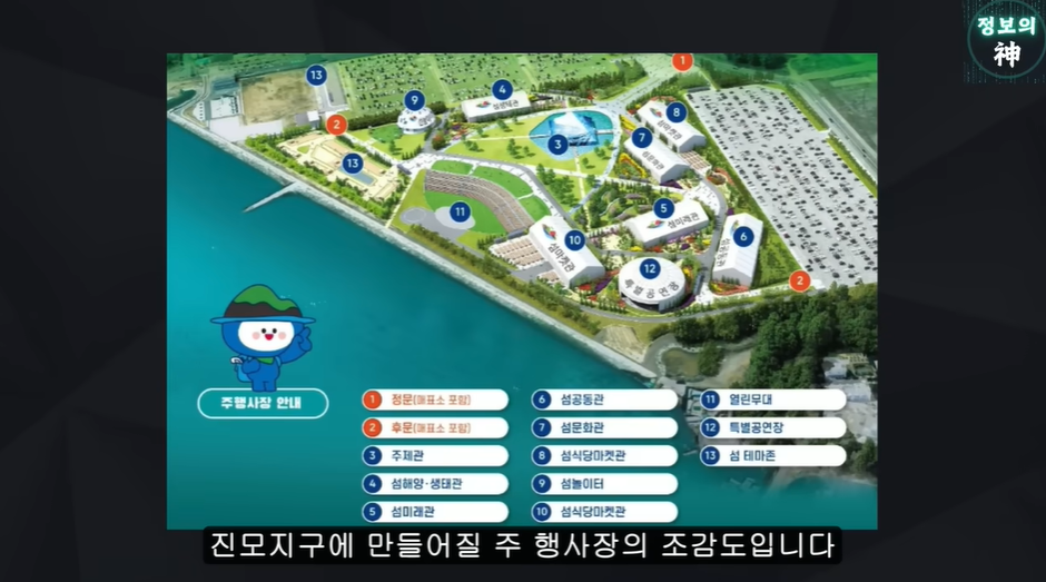 여수섬박람회가 잼버리 냄새 나는 이유 | 인스티즈
