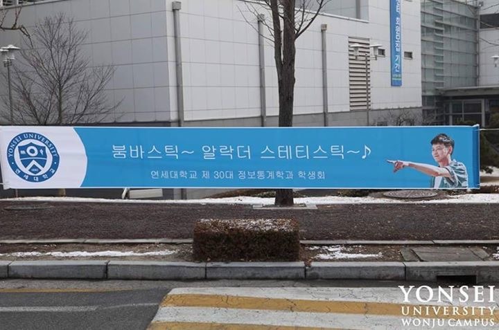 연대생들의 신입생을 맞이하는법 | 인스티즈