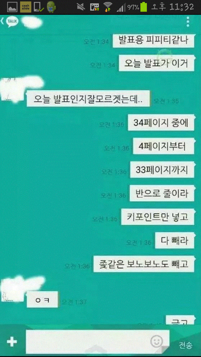 대학교 보노보노 ppt | 인스티즈