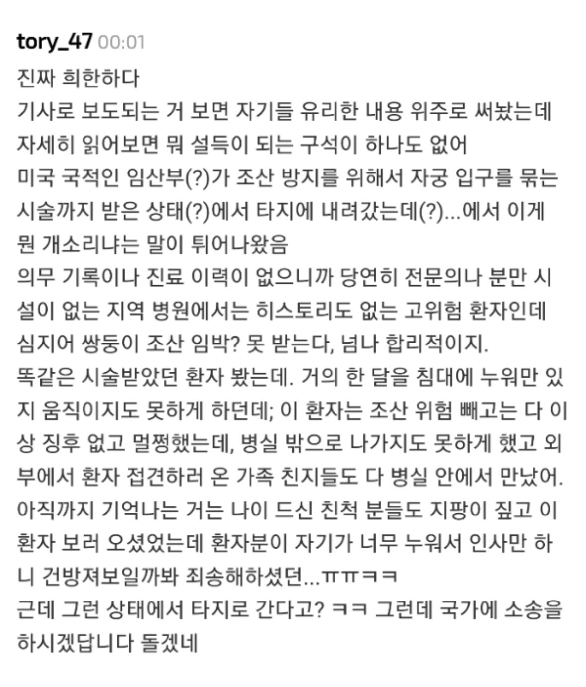 대구 쌍둥이 산모가 서울에서 대구까지 내려간 이유 | 인스티즈