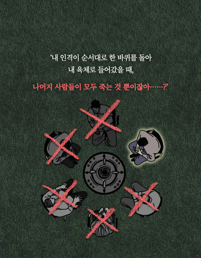 [책소개] 같이 들어간 사람과 몸이 바뀌는 기계가 있다면 | 인스티즈