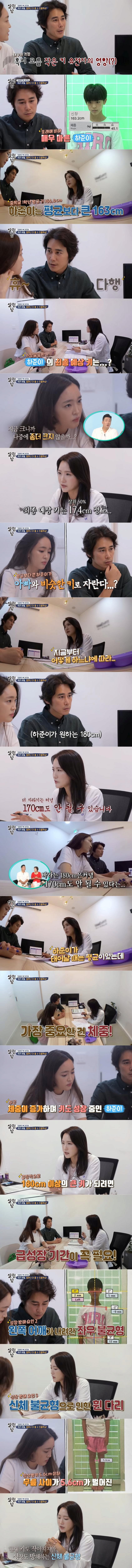 아들 키가 안커서 너무 고민이라는 배우 정태우 부부.......JPG | 인스티즈