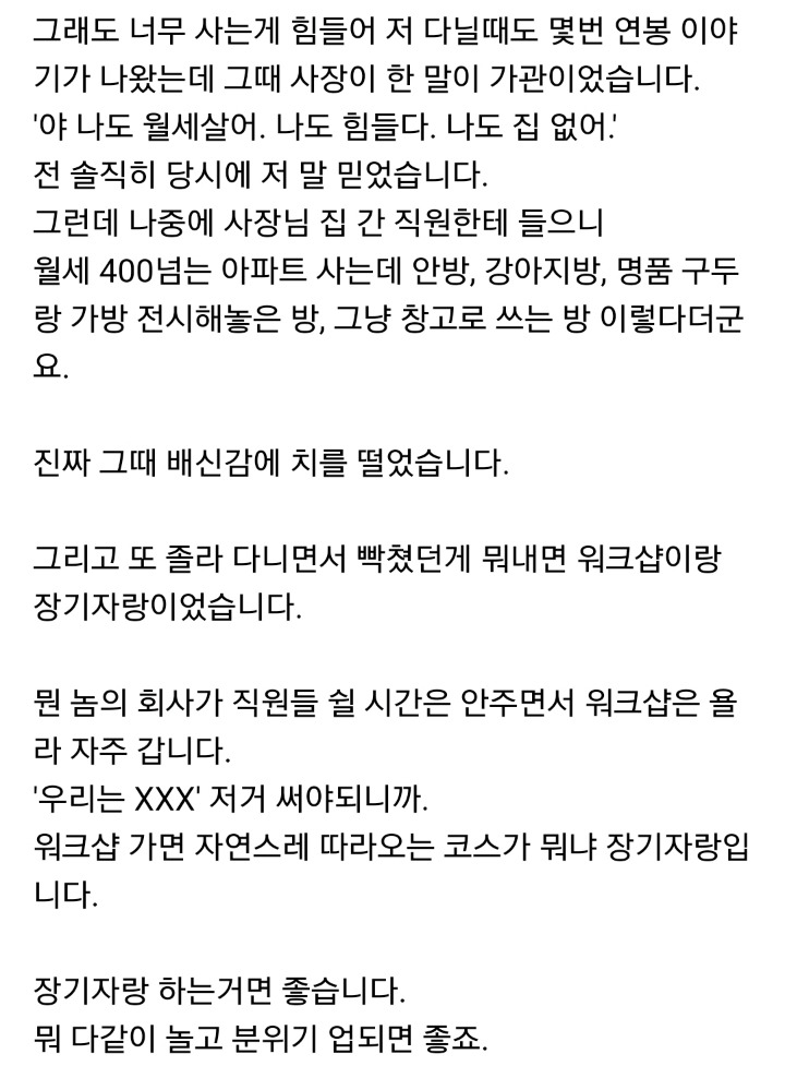 스압) 전 인벤 직원이 폭로하는 인벤의 실태(feat. 루리웹) | 인스티즈