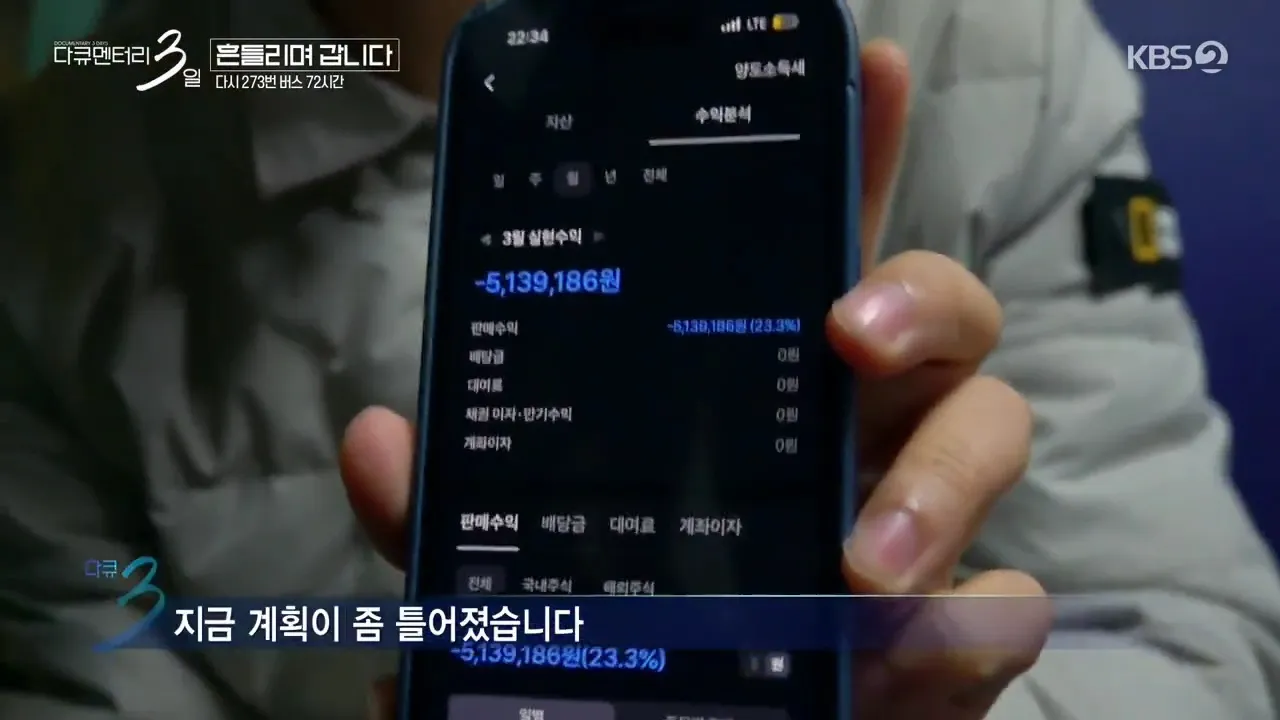 다큐 3일에 나온 결혼 준비중인 남자.jpg | 인스티즈