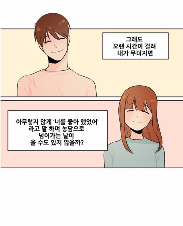 짝사랑을 포기하는이유 | 인스티즈
