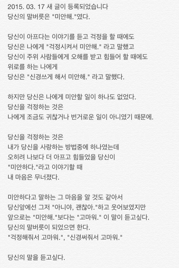 [샤이니] 샤이니팬들이 푸른밤 종현에게 보낸 익명의 편지내용들 | 인스티즈