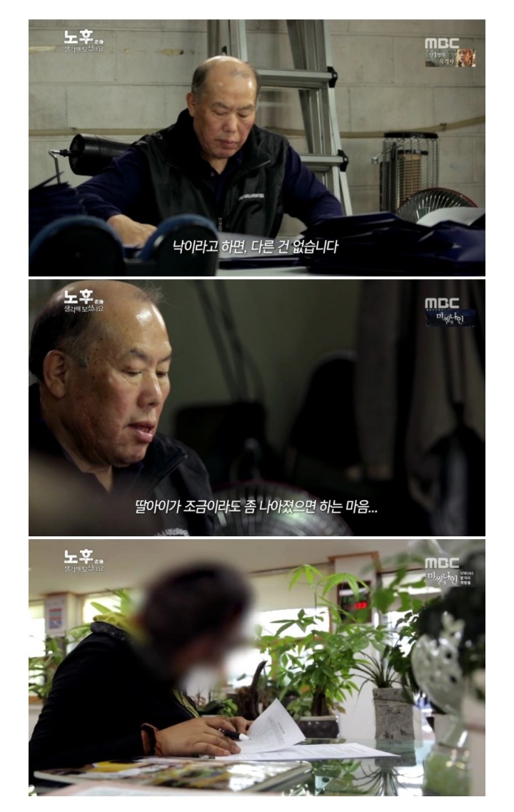 노후를 대비하지 못한 사람들.jpg | 인스티즈