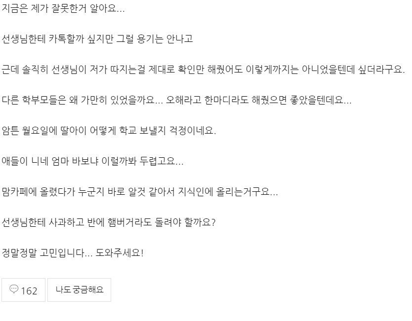 초등학교 봇물터지다 대참사.jpg | 인스티즈
