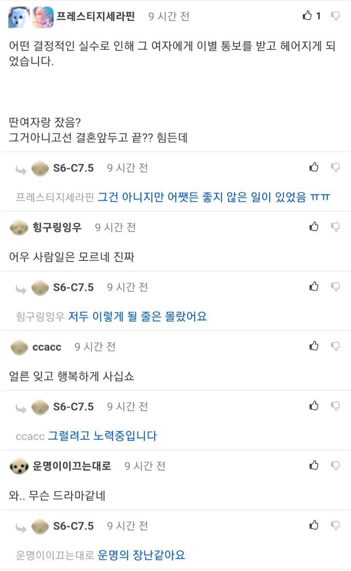 장기연애후 이별하고 다른여자와 결혼예정인데 전여친한테 연락옴 | 인스티즈