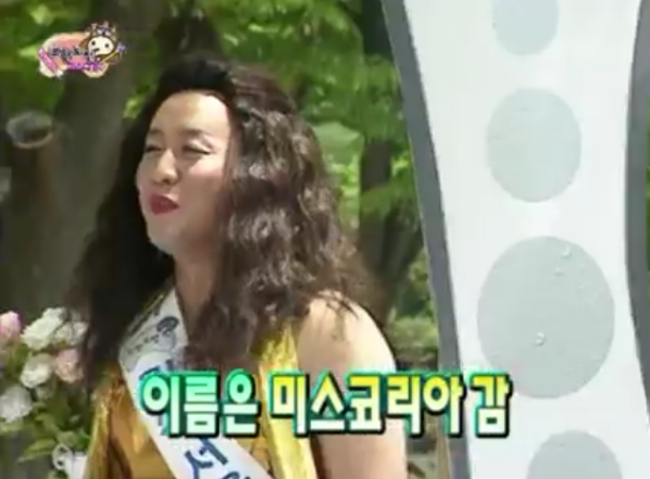 무한도전 미스코리아 | 인스티즈
