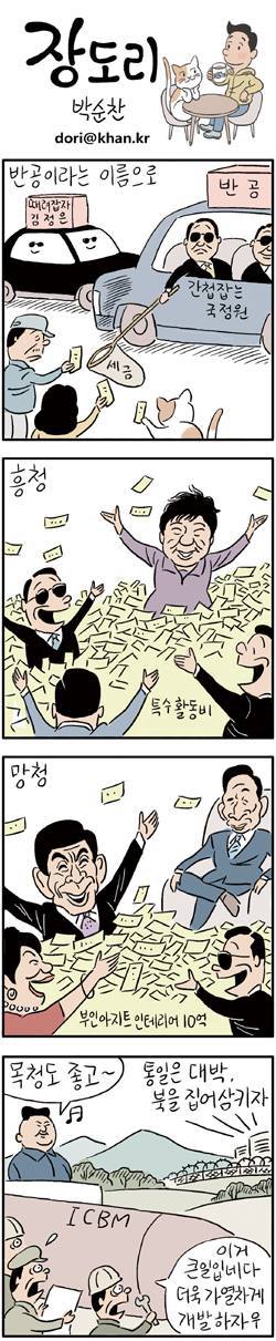 2017년 12월1일 장도리 | 인스티즈