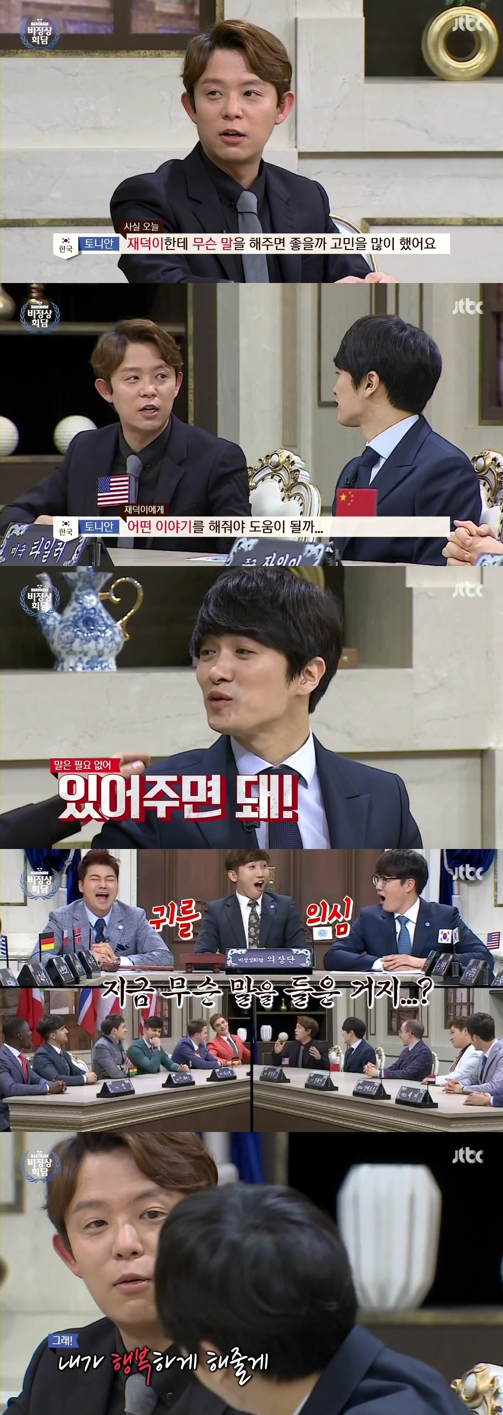 생각보다 더 각별하고 애틋한 사이인 토니안 & 김재덕 | 인스티즈
