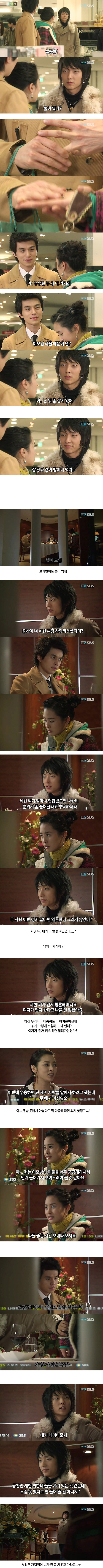 [마이걸] 뻥쟁이 주유린과 잃어버린 동생을 찾는 설공찬의 꾸쥬워마이걸~♥ 11화 | 인스티즈