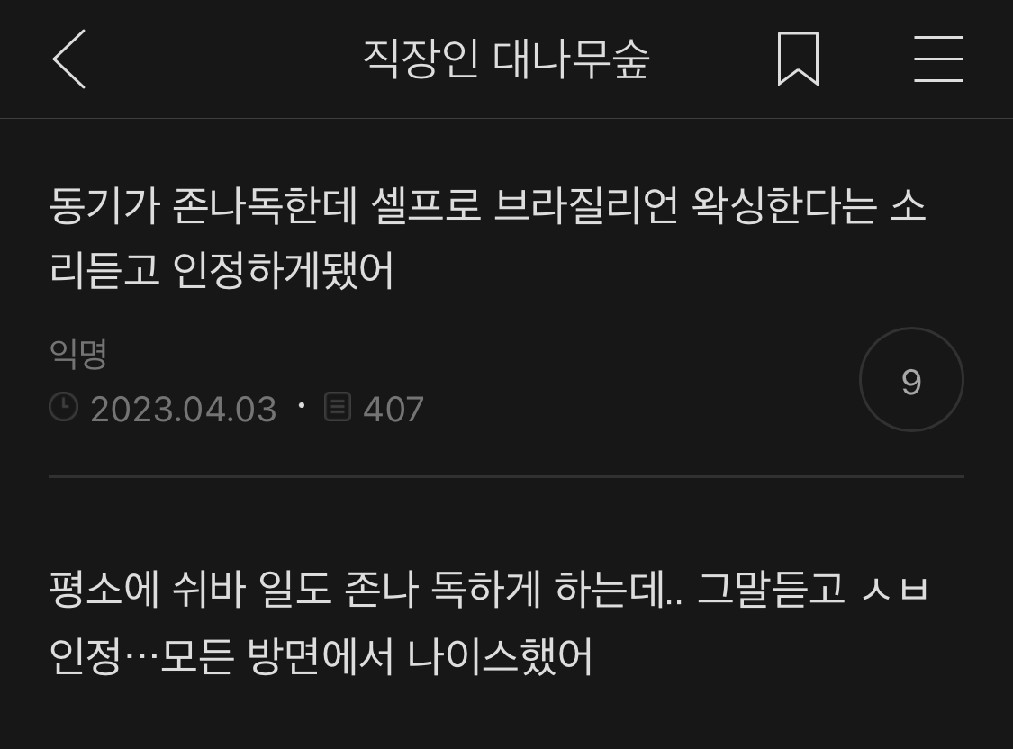 소소한 여캡 | 인스티즈