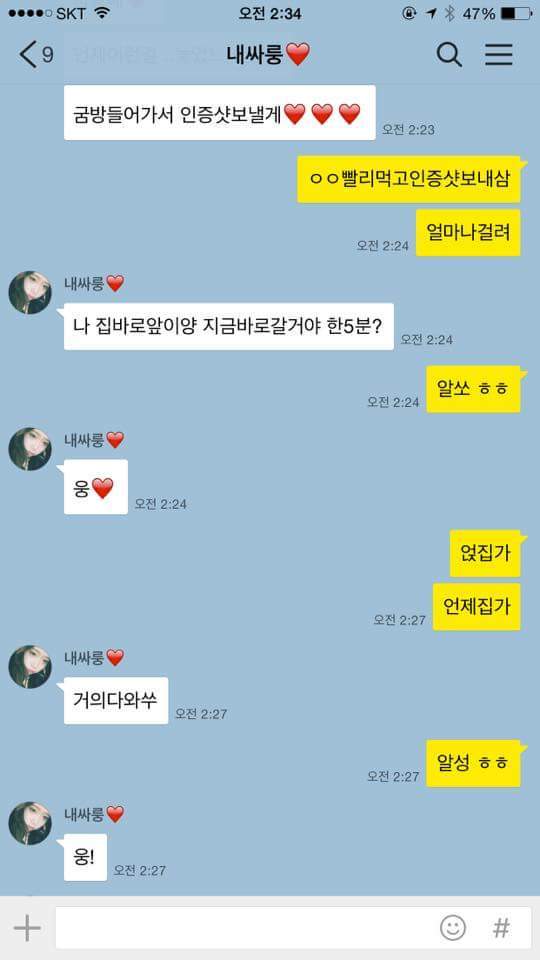 여자친구 다이어트 시켜주는 남자친구 | 인스티즈