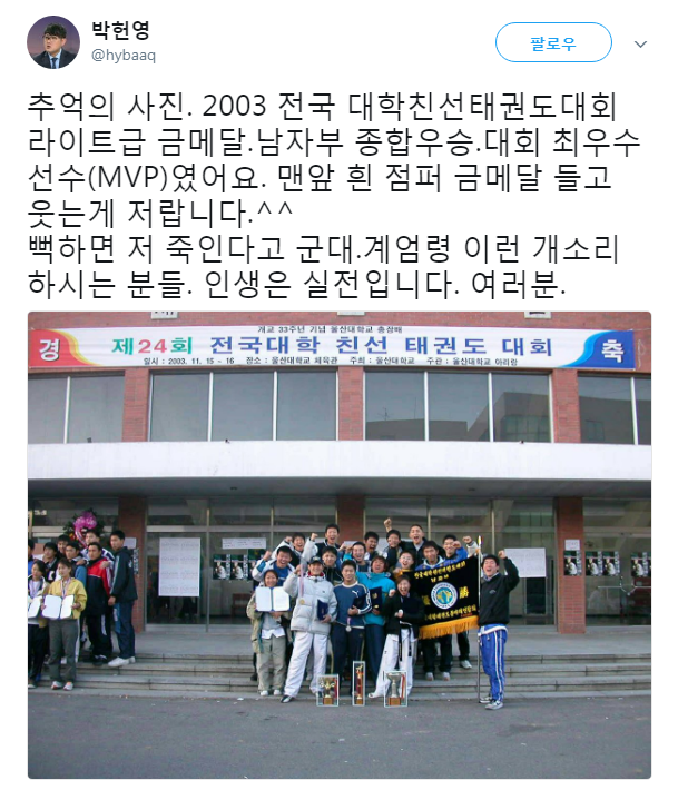 인생은 실전임을 경험하고싶은 일베,박사모에 대한 박헌영의 일침 | 인스티즈