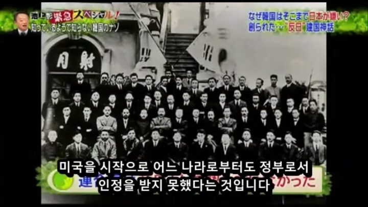 대한민국 임시정부를 부정하는 무리들의 주장 | 인스티즈