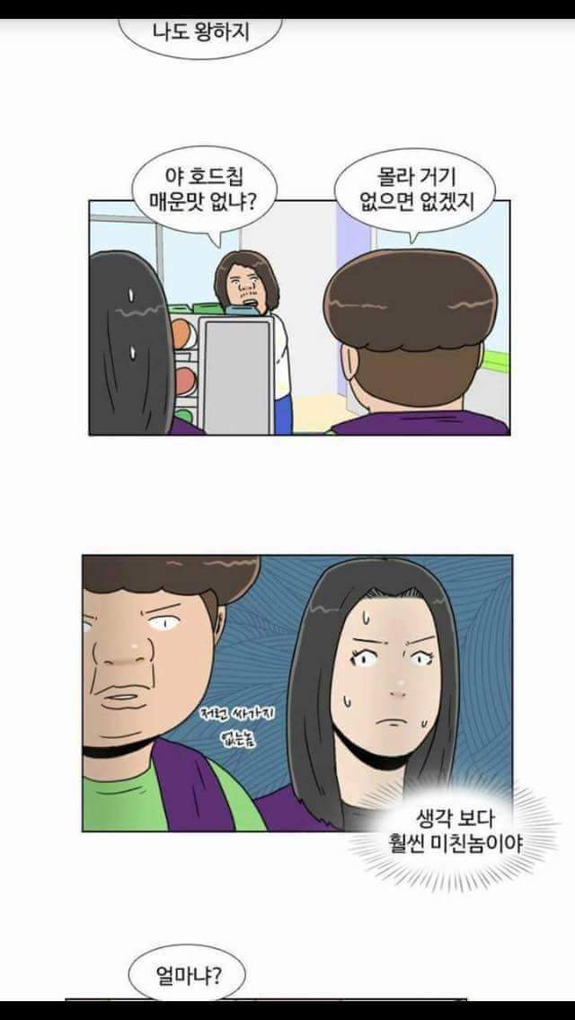 편의점 알바 만화.jpg | 인스티즈