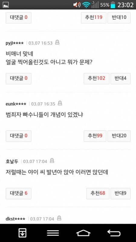 일반인 도촬 + 저격한 배우 유소영 +) 사과문 추가 | 인스티즈
