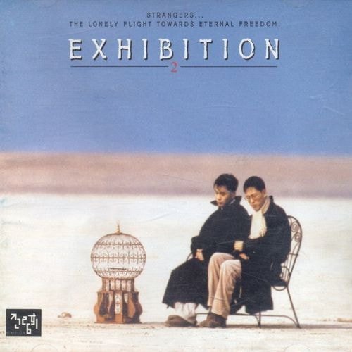 김동률 노래 중 제일 좋아하는 노래는? | 인스티즈