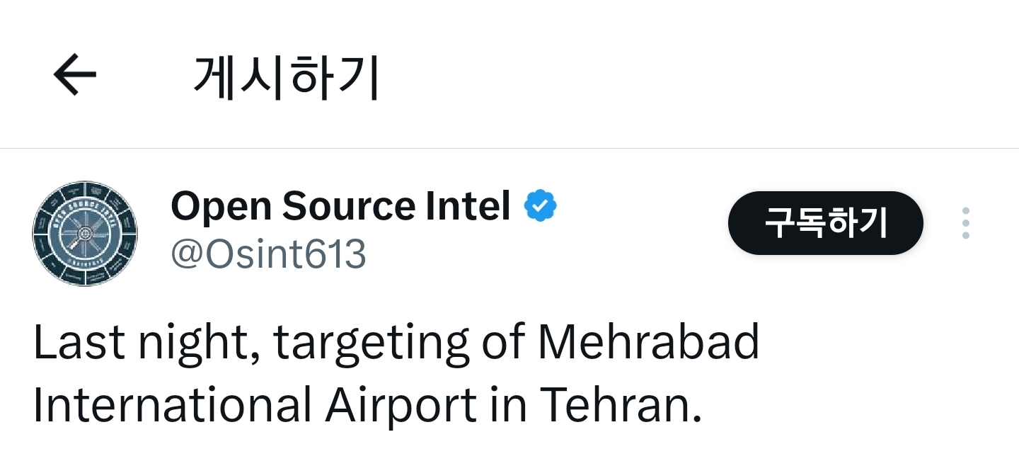 어젯밤 미국과 이스라엘은 이란 테헤란의 공항을 공격했습니다 | 인스티즈