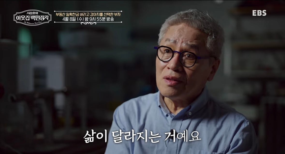 부동산 일확천금 버리고 강아지를 선택한 부자 | 인스티즈