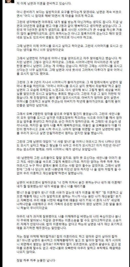 제가 벌을받는것일까요 남편과의 이혼이 힘겹습니다 | 인스티즈