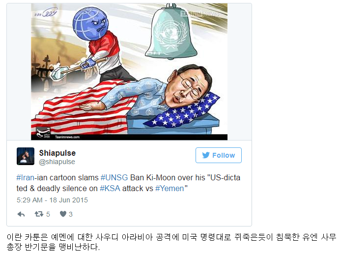 ??: 누가 뭐라고 해도 반기문은 무능하다구요 빼액!!!!!!! | 인스티즈