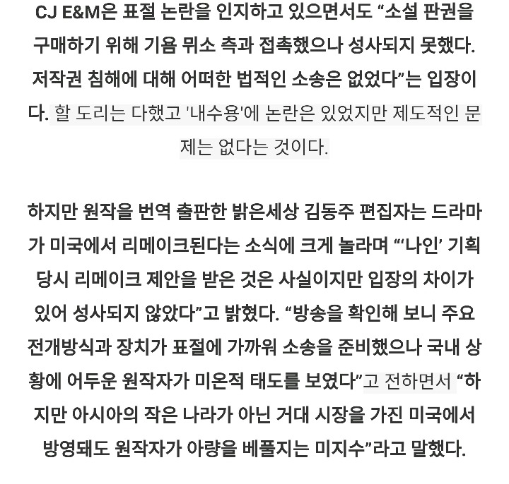 잘만들었다 찬양받았지만 표절의혹받은 드라마 나인 | 인스티즈