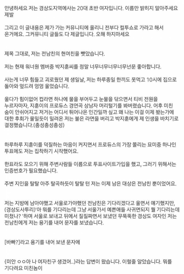전남친의 현여친을 빼앗았습니다.....♥ | 인스티즈
