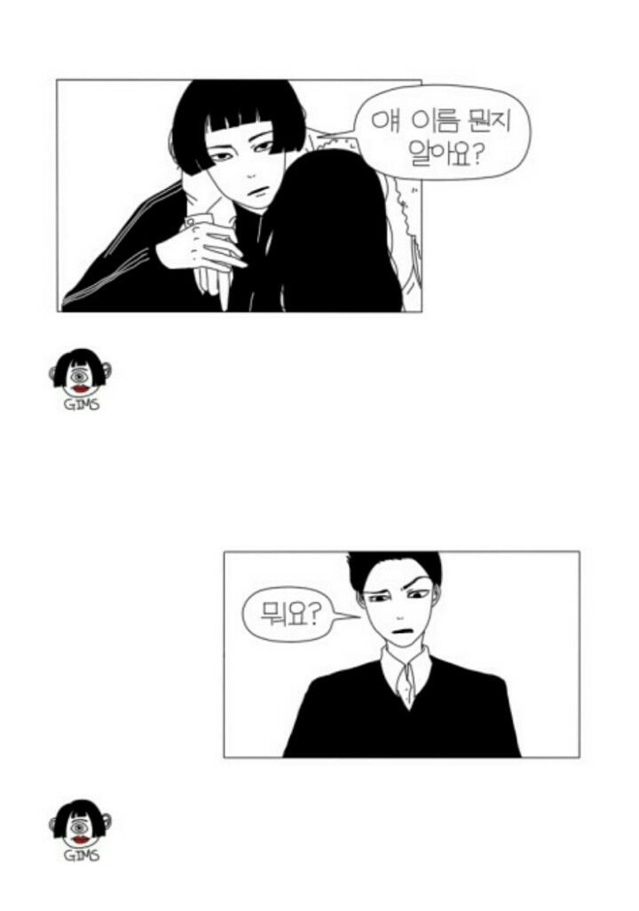남자친구 | 인스티즈