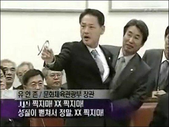 부먹 극우파 정치인 | 인스티즈