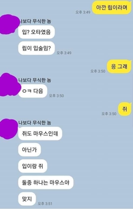 조금 모자라지만 착한친구 근황 | 인스티즈