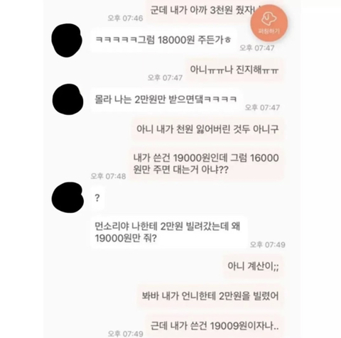 (발암)언니랑 천원때문에 싸웠어요 | 인스티즈