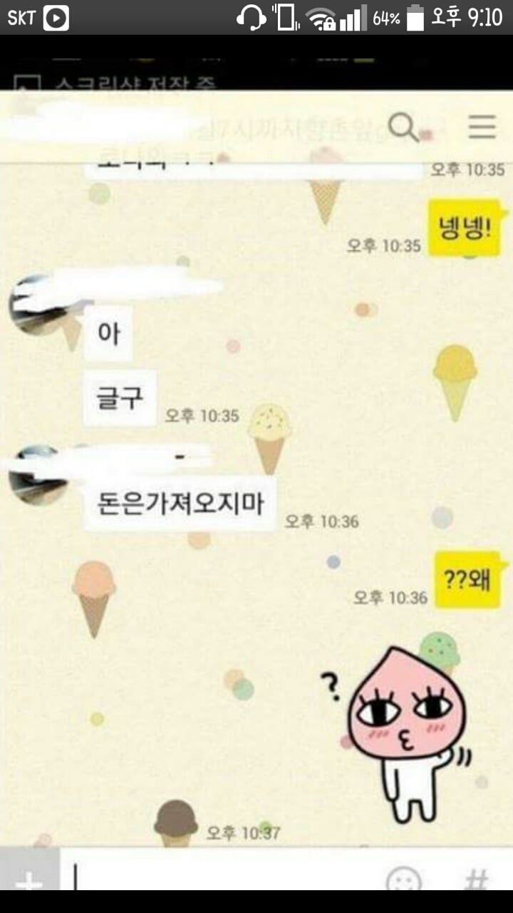 오빠들이랑 여행간 여학생 근황 | 인스티즈