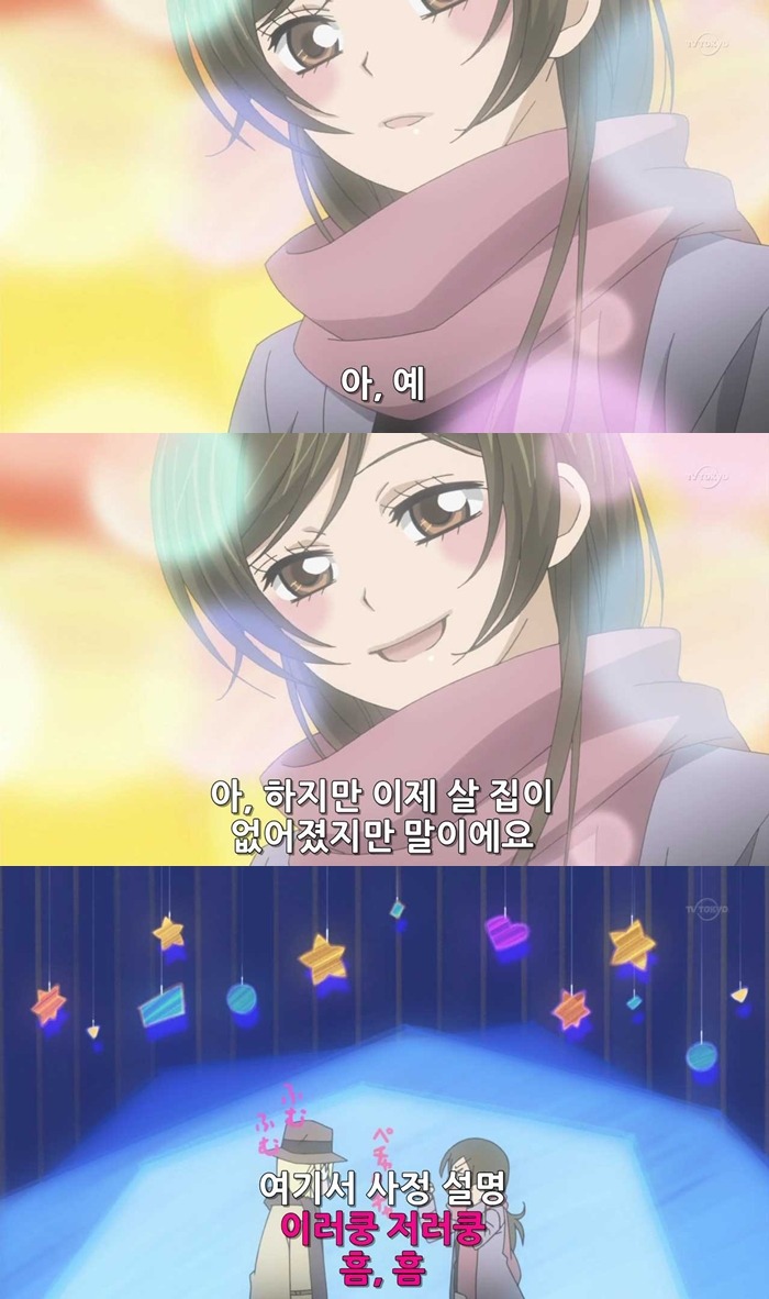  설렘폭발에 스토리가 탄탄한 순정만화를 보고싶다? 그럼 보자 오늘부터 신령님 | 인스티즈