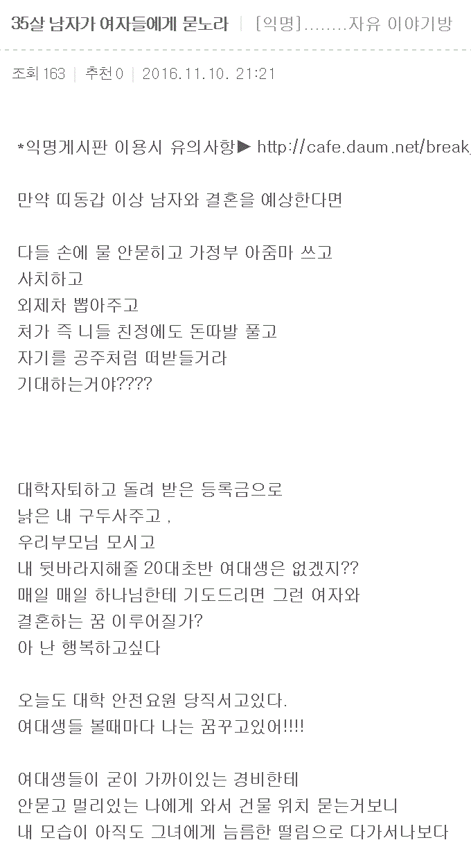 내스펙 솔직히 말할게 35살 남자고 2탄 | 인스티즈