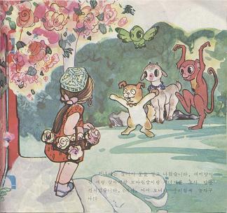 1980년대 북한의 유치원용 교재.jpg | 인스티즈