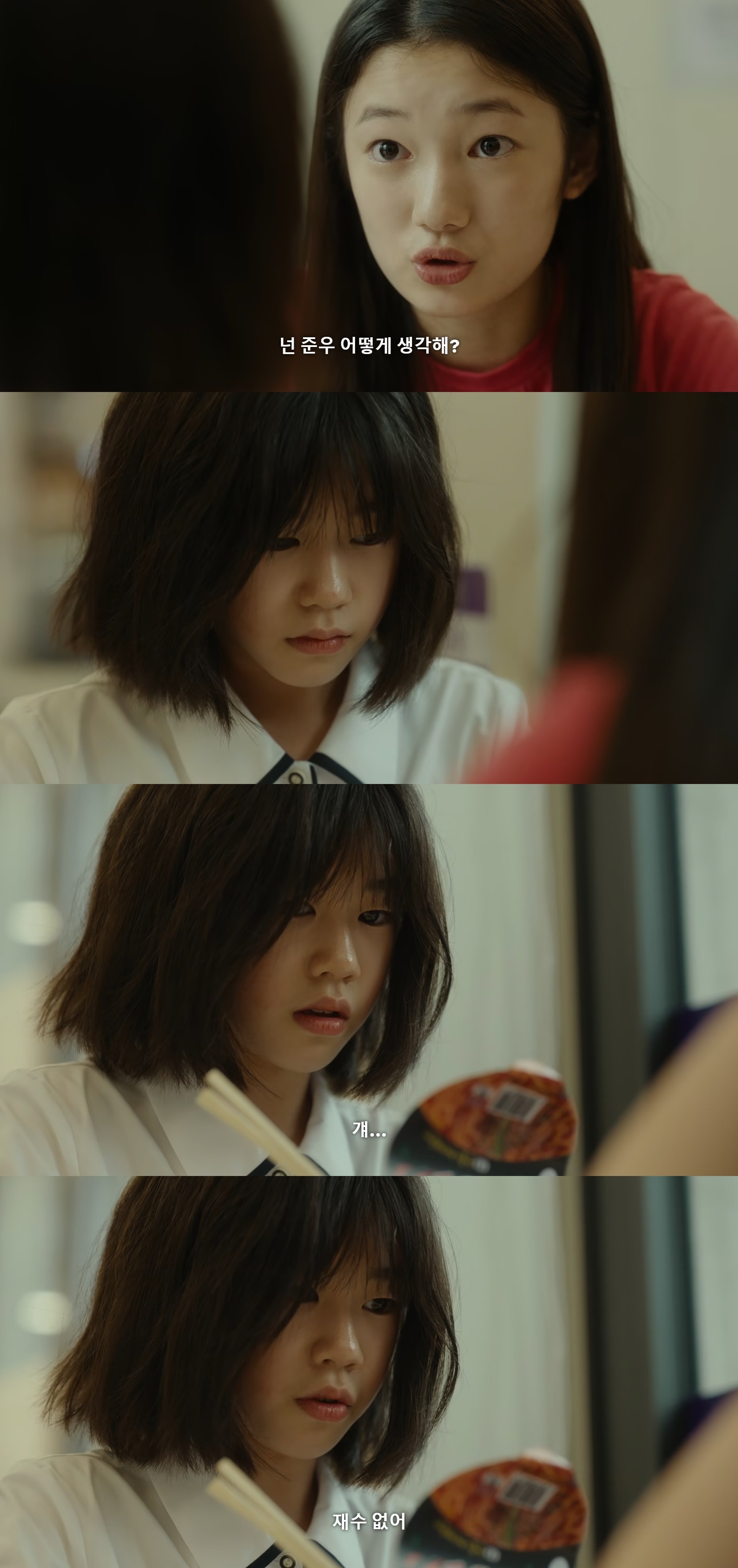 몰래 좋아하는 애가 있거든? 누가 걔 어떠냐고 물어봐서 재수없다고 했는데 걔가 들었음; 어떡하니.jpg | 인스티즈