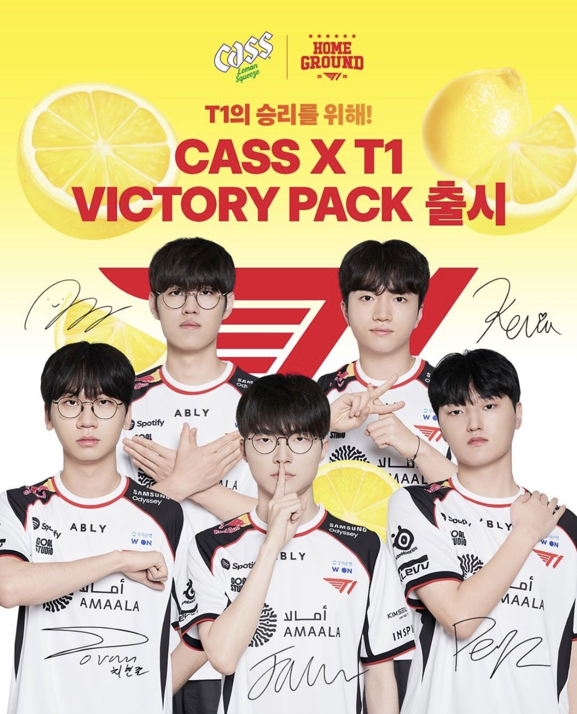 [맥주 카스 인스타] CASS X T1 VICTORY PACK | 인스티즈