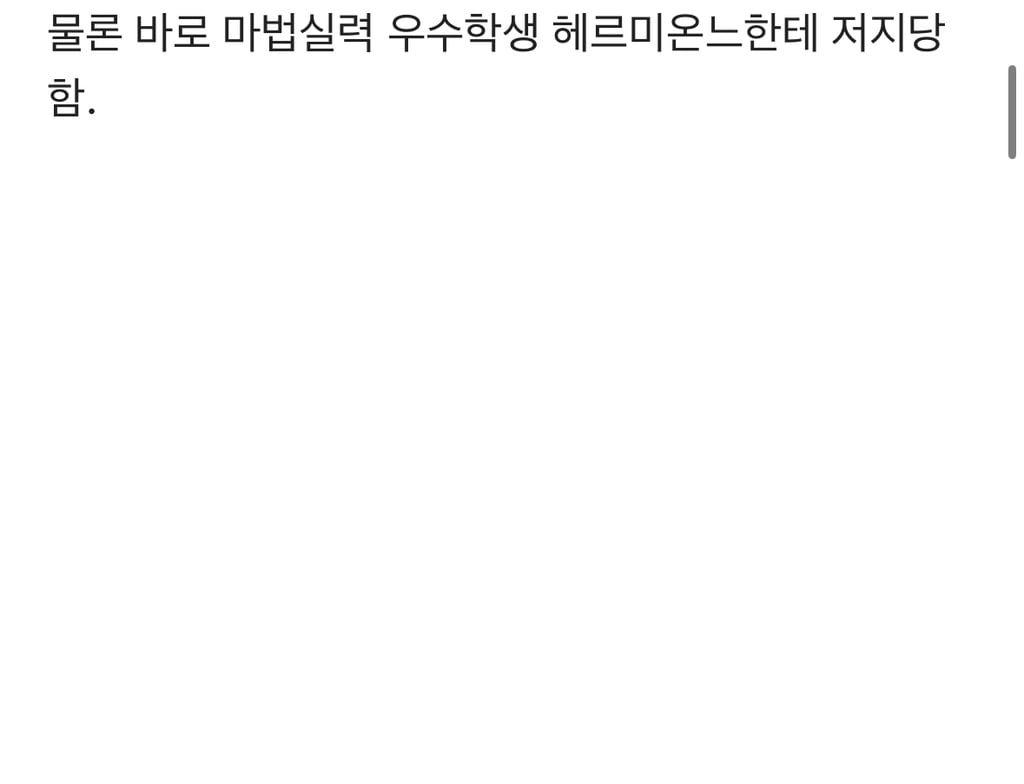 [해리포터] 진정한 그리핀도르 '네빌 롱바텀' 이야기 | 인스티즈